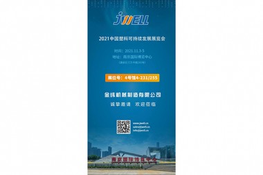 Reunión en Jinling, JWELL Machinery e reunirse na China Plastics Sustainability Exhibition 2021