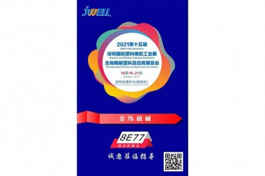 JWELL Machinery convídache a participar na Exposición Internacional de Aplicacións e Plásticos Biodegradables de Shenzhen 2021